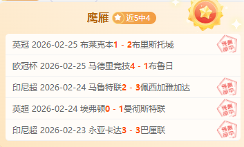 新赛季,风云变幻,四位顶薪球,宝威体育官网,APP下载,注册领彩金,官方网站,网站入口