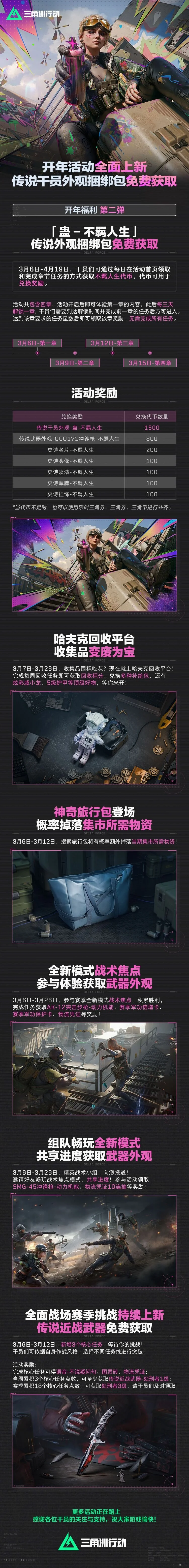 中国短道速,滑队亚冬会,全力冲刺,宝威体育官网,APP下载,注册领彩金,官方网站,网站入口