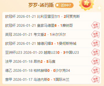 南美杯,连捷,专家解析大,宝威体育官网,APP下载,注册领彩金,官方网站,网站入口