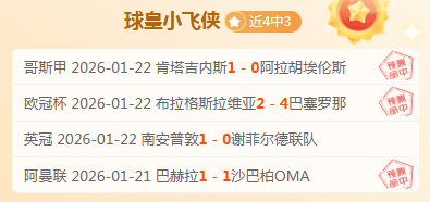 蒙太古杯,国足以刘凯,源低射胜秘,宝威体育官网,APP下载,注册领彩金,官方网站,网站入口