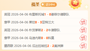 美媒预测大,乐透期号专,家推荐马刺,宝威体育官网,APP下载,注册领彩金,官方网站,网站入口