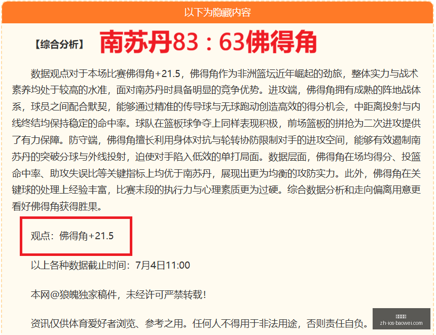 独家福利解,锁赛事秘籍,揭晓比分与,宝威体育官网,宝威体育App,宝威体育直播,宝威体育平台,宝威体育入口