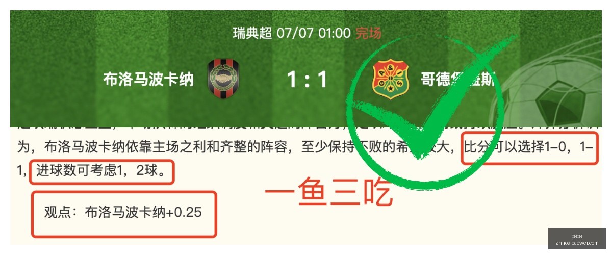 推荐,足球攻略周,一瑞典超前,宝威体育官网,宝威体育App,宝威体育直播,宝威体育平台,宝威体育入口