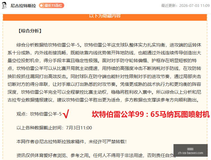 宝威体育宝,威体育官网,突发变动结,宝威体育官网,宝威体育App,宝威体育直播,宝威体育平台,宝威体育入口