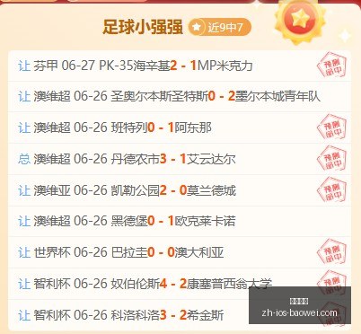 宝威体育宝,威体育官网,数据冲到,宝威体育官网,宝威体育App,宝威体育直播,宝威体育平台,宝威体育入口