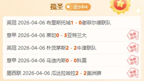 美媒预测大乐透期号专家推荐马刺波城对决，阿夫迪亚成关键逆袭因