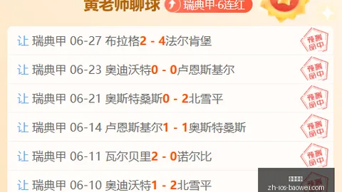 独家福利解锁赛事，宝威体育App，秘籍，揭晓比分与总分大盘点